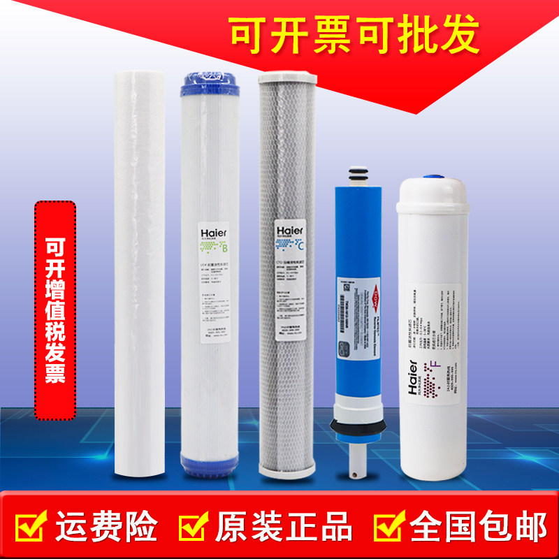海尔商用净水器机HRO101-200/300/400/109/102-200G20寸PP过滤芯|ruв категории кухонные приборы, чистой воды - от Buy2taobao.com для оказания профессиональной услуги покупки агента Taobao