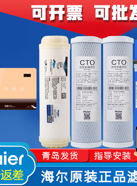 海尔施特劳斯净水器HSNF-300M2/M6(J)/M6(B)滤芯纳滤净水机过滤芯