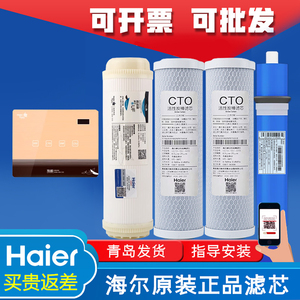 海尔施特劳斯净水器HSNF-300M2/M6(J)/M6(B)滤芯纳滤净水机过滤芯