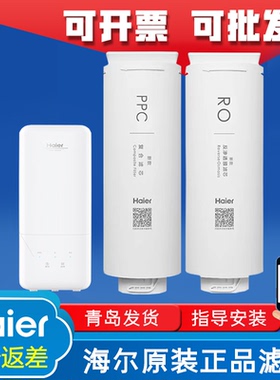 海尔净水器机HRO4H98/4H99/6H98/8H81/8H98/92/600-3反渗透滤芯