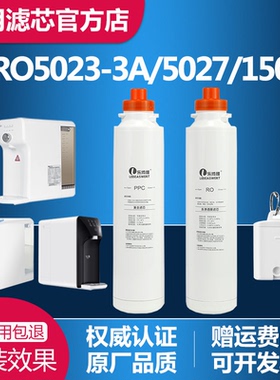 适配海尔净水器HRO5023-3A/YR1505-R(S1)/5027暖暖台式一体机滤芯