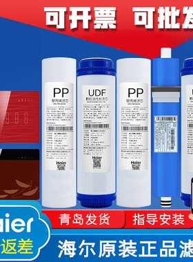 海尔施特劳斯净水器机HSNF-300M1/M5/A1/Q7/Q8/P1M/H/L纳滤过滤芯