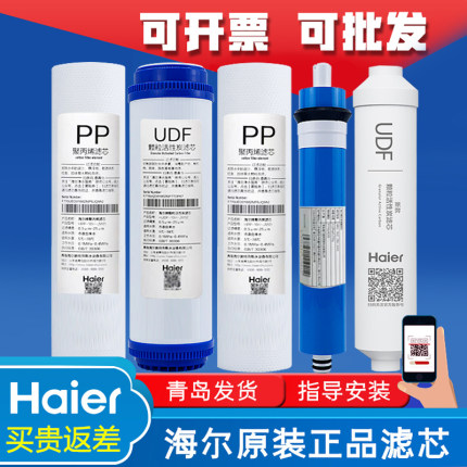 海尔净水器HRO5012-5/5017-5/5011A-5A工程滤芯10寸通用过滤芯