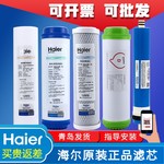 海尔统帅净水器LRO50/75-5过滤芯PP聚丙烯RO反渗透纯水机滤芯耗材