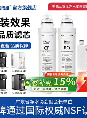 适配沁园净水器滤芯LRD5911/5931/5921/5951/5D净水机PPC滤芯