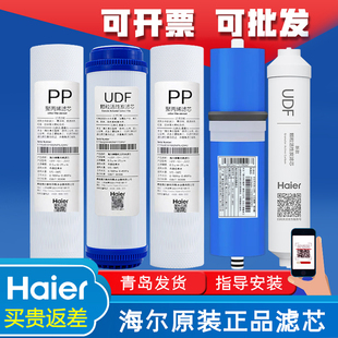 海尔净水器机HLZR400A-3L/HLBR400A-2L/400B-2L商用饮水机过滤芯