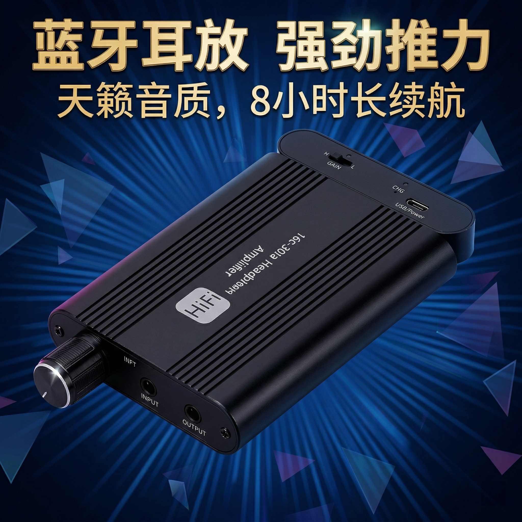 发烧级升级版HIFI耳机放大器重低音手机伴侣便携通用随身听立体声