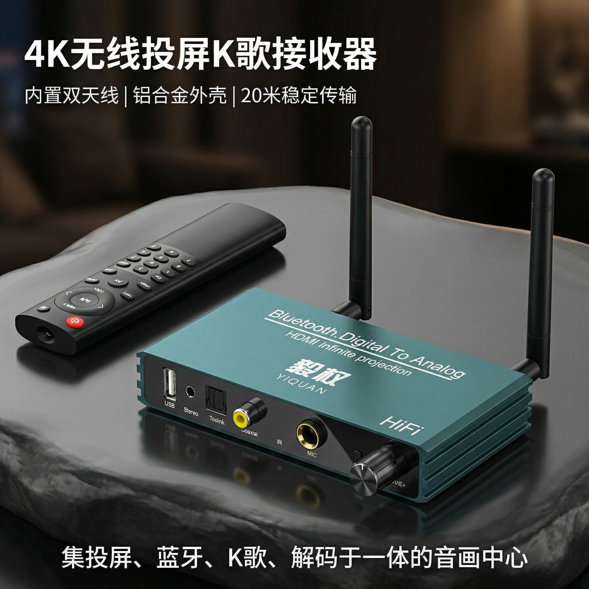 HDMI无线手机投屏器麦克风K歌蓝牙接收器接老式功放音箱响传输器