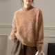 马卡龙色慵懒纯色高克重加厚拉毛100山羊绒半高领宽松女士羊绒衫
