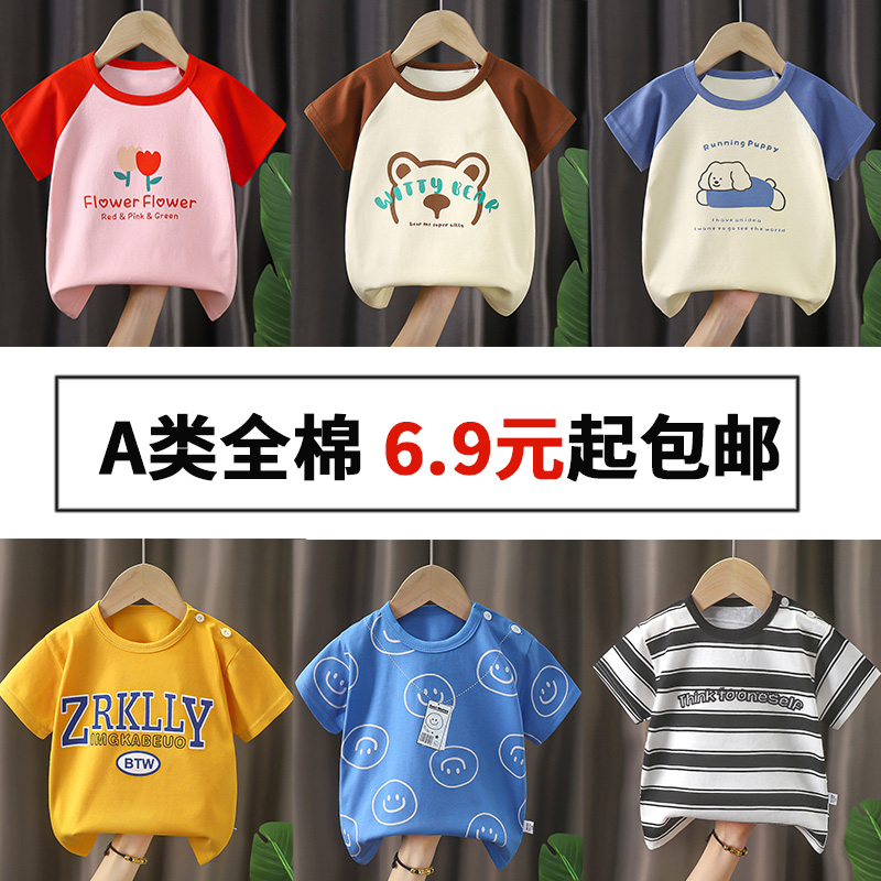 儿童夏季短袖T恤男孩上衣薄款