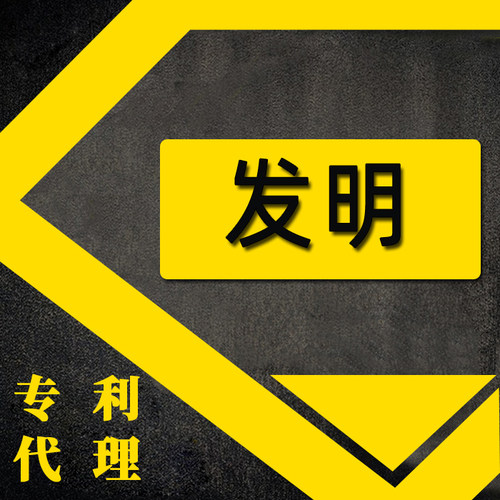 专利代理/专利申请/专利咨询/专利产品/发明