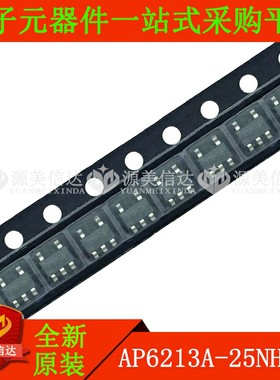 AP6213A-25NHFGA 全新原装进口 贴片SOT23-5 IC芯片 一站式配单