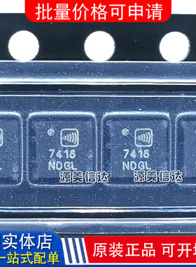 全新原装正品 RF7418 RF7418TR7 丝印7418  QFN 手机射频功放IC