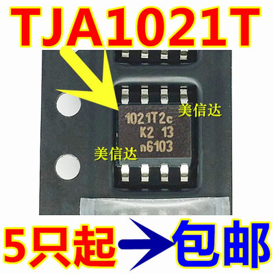 PCB元器件一站式配套单片机