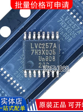 全新原装 74LVC257APW 丝印LC257A 贴片TSSOP16 SN74LVC257APWR