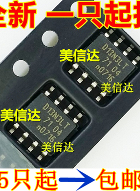 D13N3LT D13N3L PHKD13N03LT 液晶电源芯片 全新原装 贴片 SOP-8