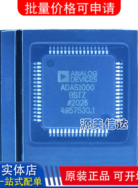 全新原装正品 ADAS1000BSTZ-RLADI 模拟前端IC芯片 贴片 LQFP64