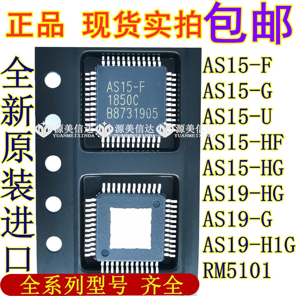 进口全新原装 AS15-F G U HF HG RM5101 AS19-H1G AU奇美屏集成块-封面