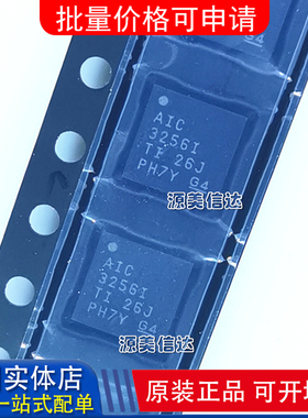 全新原装 TLV320AIC3256IRSBR TLV320AIC3256IRSBT AIC3256I