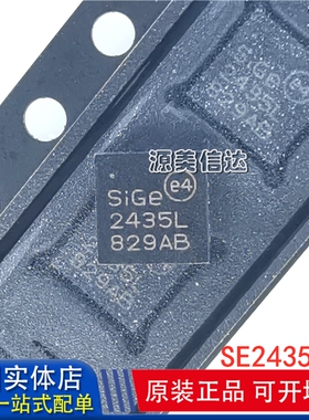 进口全新原装 SE2435L-R SE2435L QFN24 射频放大器 一站式配单