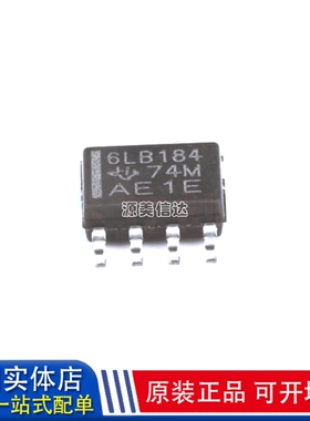 全新原装进口 SN65LBC184DR 6LB184 收发器 贴片SOP8 芯片