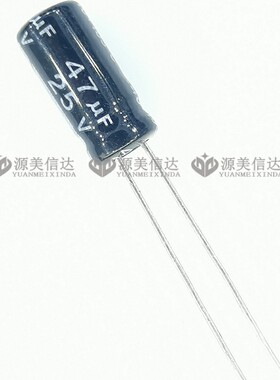 【50只】 25V47UF 体积 5*7mm 5X7 直插 电解电容 105℃ 全新
