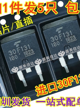 进口全新 30F131 GT30F131 液晶电源场效应管 TO-263 贴片 包邮