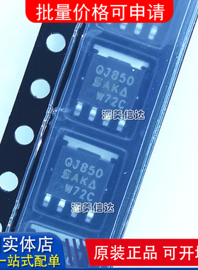 全新原装 SQJ850EP-T1-GE3 SQJ850EP-T1-GE3 封装SO-8L