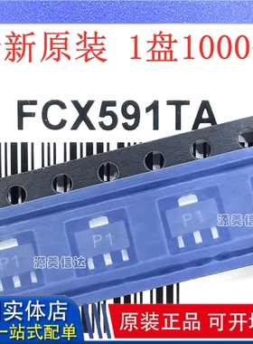 全新原装 FCX591TA 丝印P1 SOT-89 1A/60V 贴片三极管 PNP
