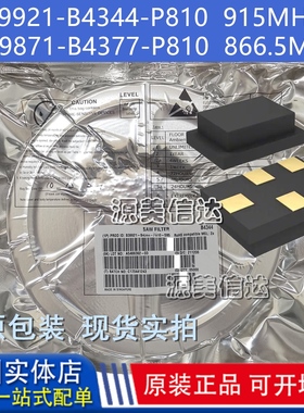 B39921-B4344-P810 915MHz RF滤波器 B39871-B4377-P810 866.5MHz