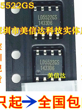 进口原装 LD5532GS LD5522GS  LD7539EGS 全新液晶电源管理芯片IC