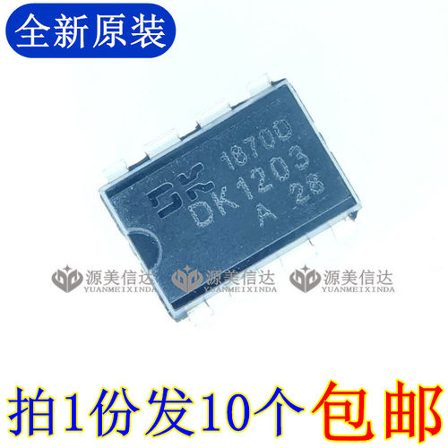 包邮进口小功率离线控制开关电源