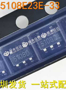 全新原装 PT5108E23E-33 丝印 5108D 稳压芯片SOT23-5 一站式配单