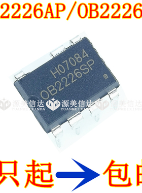 OB2226AP OB2226SP 电磁炉电源芯片 全新原装进口 直插 DIP8 DIP7