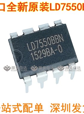 进口全新原装 LD7550BBN LD7550 DIP-8 PWM控制器 液晶电源芯片IC