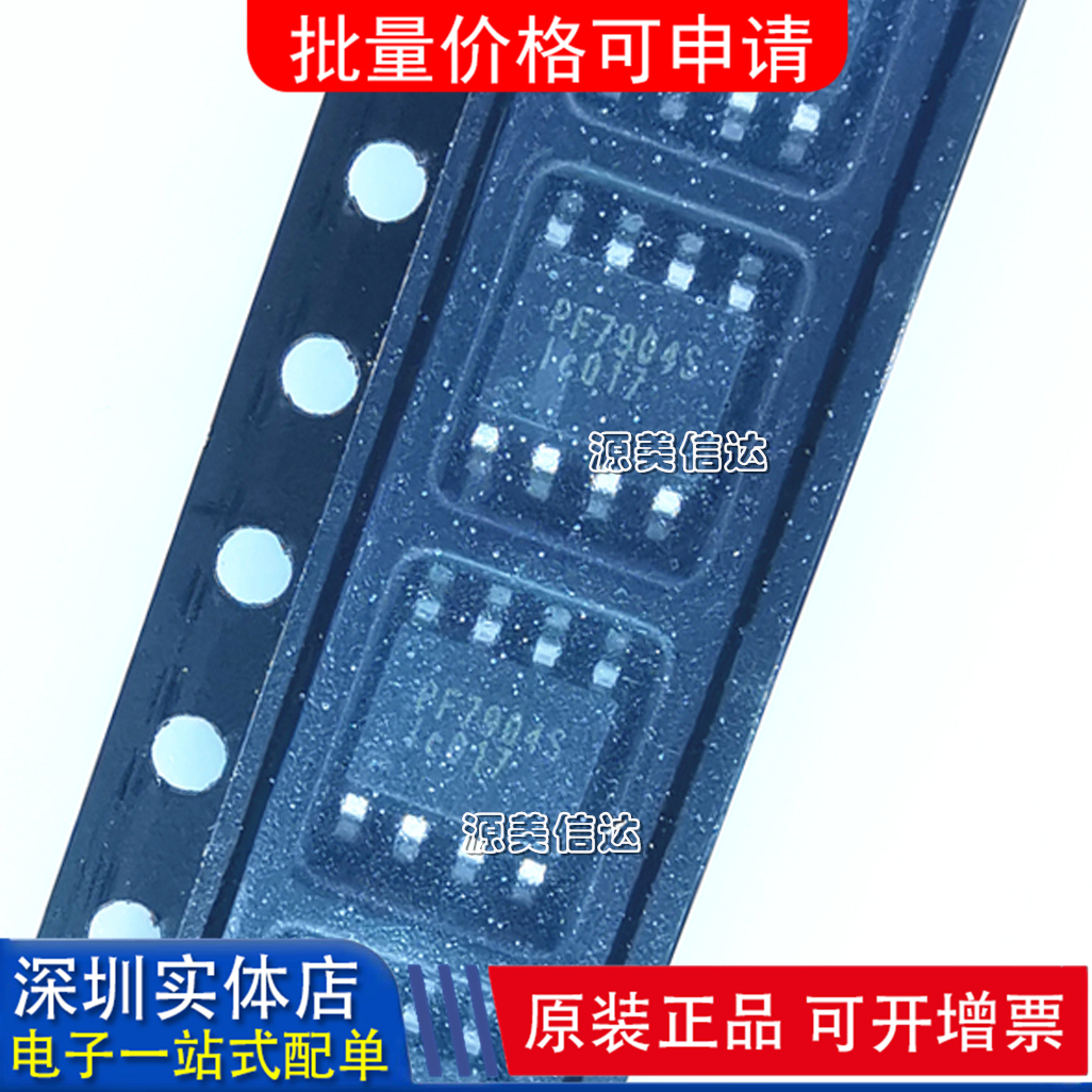 全新原装 PF7904S 电源IC芯片 封装SOP-8 一站式BOM表配单