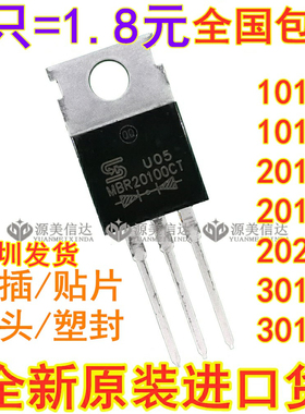 进口原装 MBR20200FCT SBR MBRF20150CT 10150 20100 30100 包邮