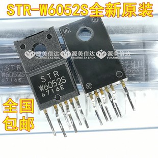 STR W6052S 6053S 全新原装 W6251 STRW6052S 液晶电源模块 进口