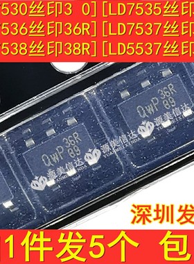 LD7536RGL 丝印 36R LD7537 37R LD7538 38R LD5537T 37T 7535 35