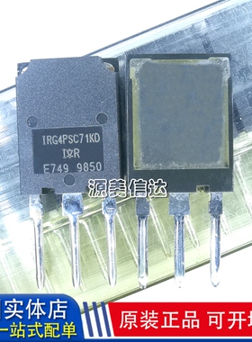 全新原装 IRG4PSC71KD G4PSC71KD 85A 600V IGBT管 晶体管