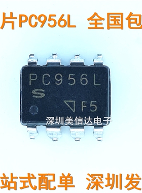 光耦 PC956L PC956 SOP8 全新进口 贴片SOP-8 高速光耦合器 芯片
