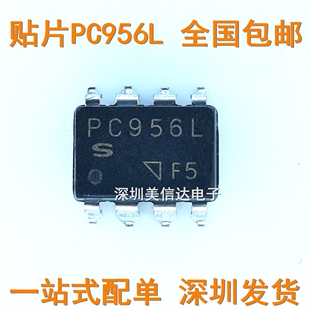 光耦 PC956L PC956 SOP8 全新进口 贴片SOP-8 高速光耦合器 芯片