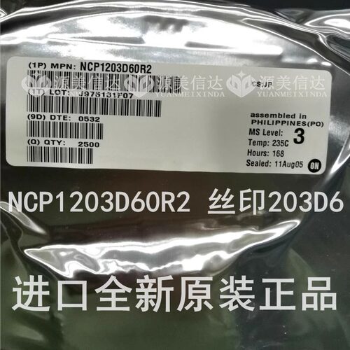 PCB元器件一站式配套单片机