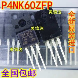 P4NK60ZFP STP4NK60ZFP 4A 600V 全新原装 场效应管 TO-220F