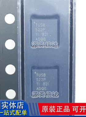 进口全新原装 TUSB522PRGER 丝印TUSB522P 封装QFN-24贴片USB接口