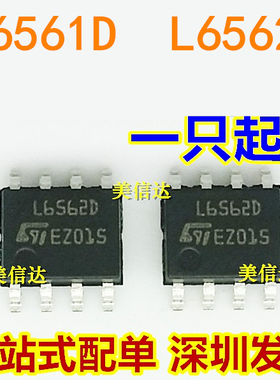 L6561D L6562D 全新原装进口 贴片8脚 SOP-8 液晶电源板管理芯片