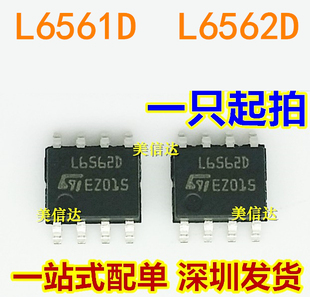 L6561D L6562D 全新原装进口 贴片8脚 SOP-8 液晶电源板管理芯片