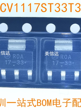 全新原装 NCV1117ST33T3G 丝印 17-33 SOT-223贴片 电源IC 三极管