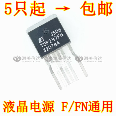top全新原装液晶电源管理模块