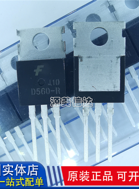 进口原装 直插 D560-R 2SD560-R D560 TO220 一站式BOM电子配单
